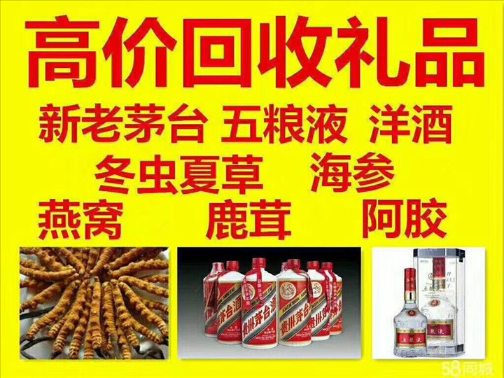 赣州回收整箱茅台回收电话（附近推荐1.6公里/今日更新）